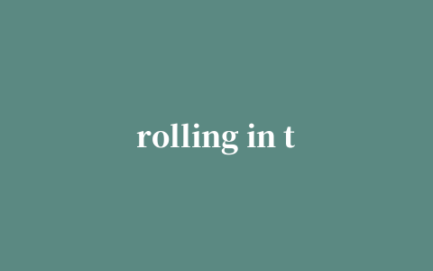 rolling in the deep铃声