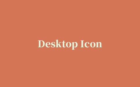 Desktop Icon Toy汉化版(桌面图标管理工具)