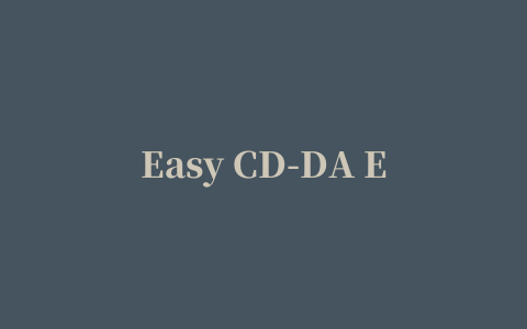 Easy CD-DA Extractor免注册修改版