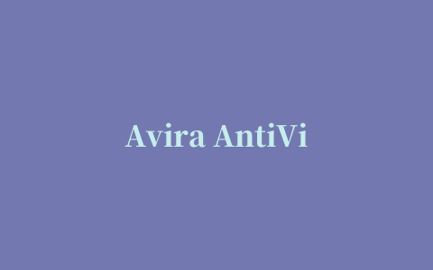 Avira AntiVir Personal(杀毒软件)