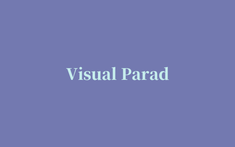 Visual Paradigm(可视化建模)