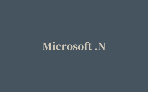 Microsoft .NET Framework 3.0(微软.net框架)