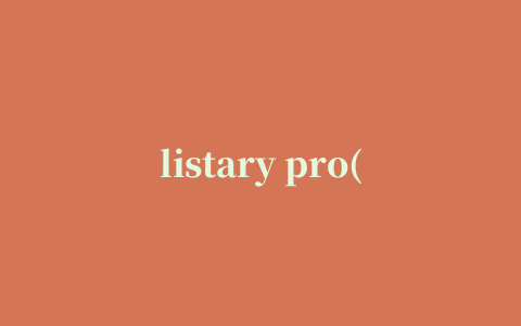 listary pro(系统搜索增强工具)