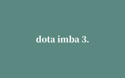 dota imba 3.83f ai中文版