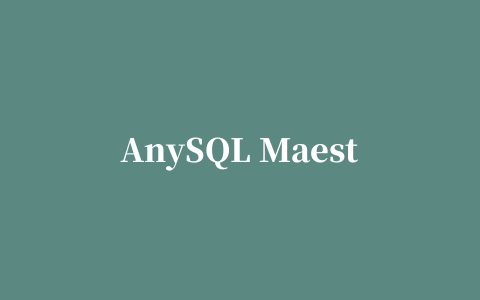 AnySQL Maestro(数据库管理工具)