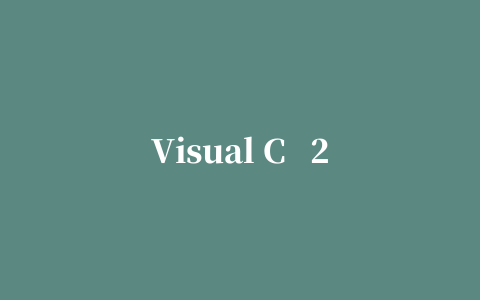 Visual C   2010 32位x86/x64位打包