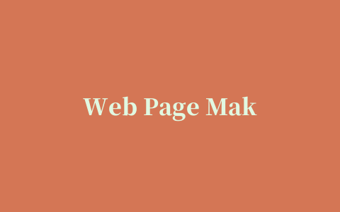 Web Page Maker汉化版