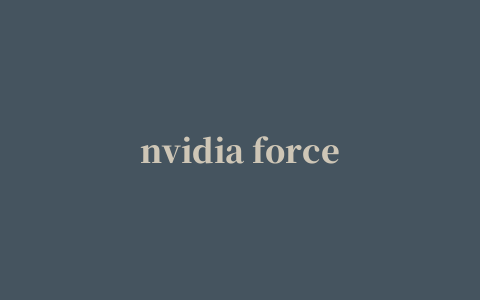 nvidia forceware for xp驱动