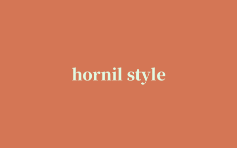 hornil stylepix 绿色版