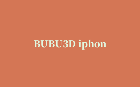 BUBU3D iphone版(手游玩家必备)