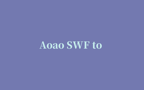 Aoao SWF to GIF Converter(SWF转换为GIF)