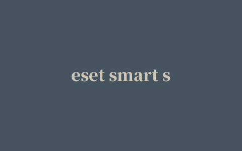 eset smart security 9 64位