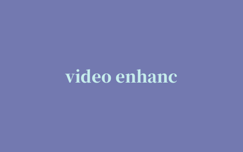 video enhancer注册修改版