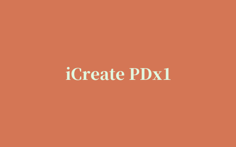 iCreate PDx16(u盘量产工具)