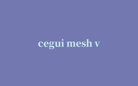 cegui mesh viewer(.mesh格式文件查看)