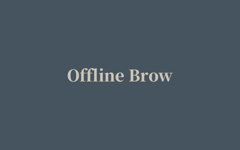 Offline Browser网页离线浏览