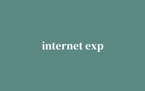 internet explorer 8.0浏览器