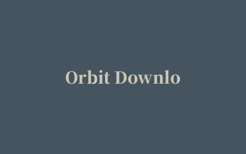 Orbit Downloader中文修改版