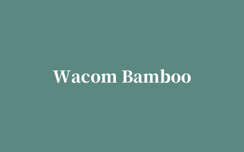 Wacom Bamboo CTL-471手写板驱动