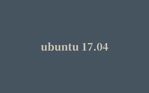 ubuntu 17.04