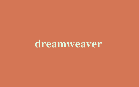 dreamweaver cs4绿色免费版