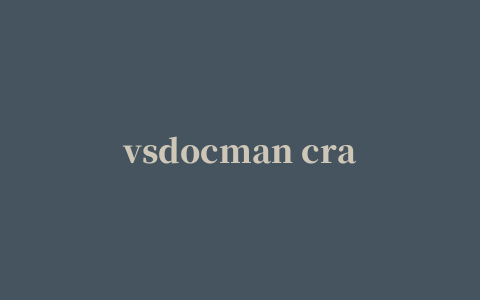 vsdocman crack修改版