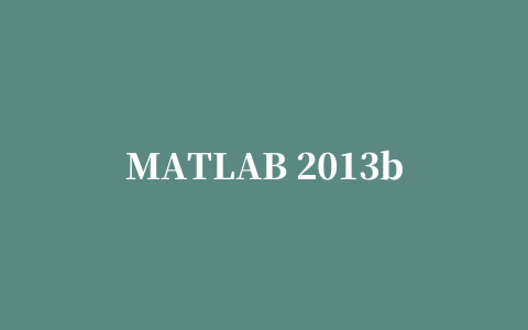 MATLAB 2013b安装版(附修改安装教程)