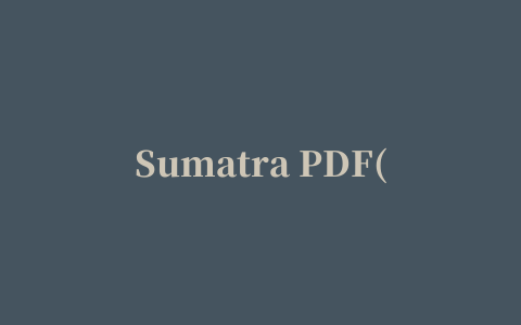 Sumatra PDF(pdf阅读器)