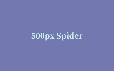 500px Spider图片照片下载工具