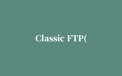 Classic FTP(FTP客户端软件)