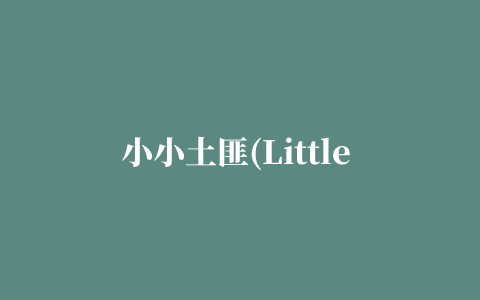 小小土匪(Little Bandits)