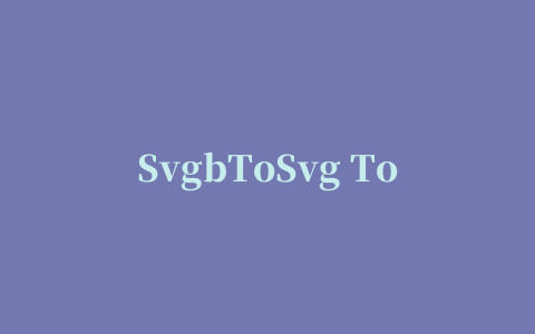 SvgbToSvg Tool(SVG格式转换器)