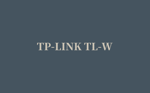 TP-LINK TL-WN721N无线网卡驱动