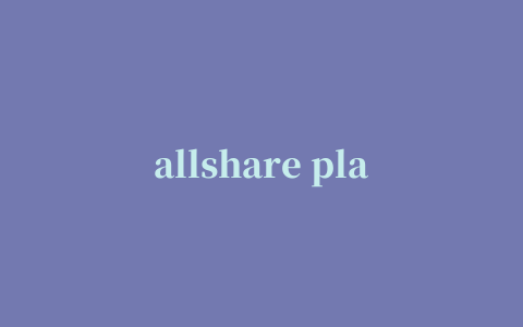 allshare play pc