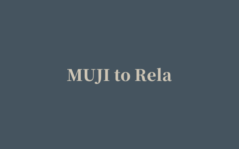 MUJI to Relax(睡眠节拍)