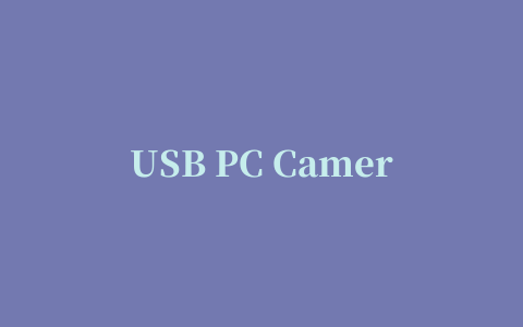 USB PC Camera-168(最新摄像头驱动)