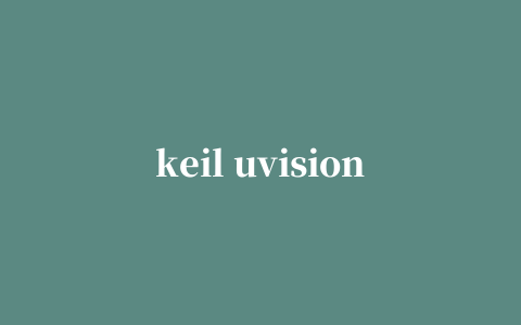 keil uvision2汉化包