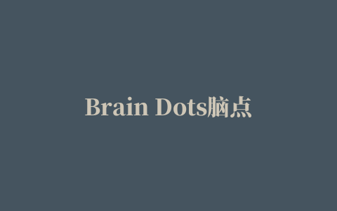 Brain Dots脑点子最新版