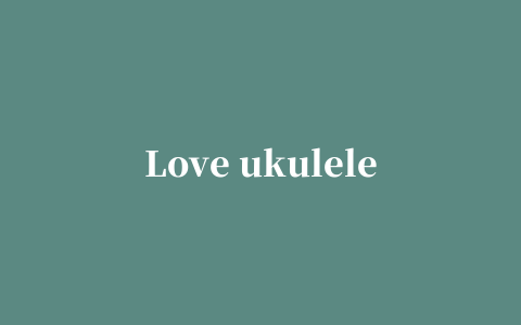 Love ukulele尤克里里软件