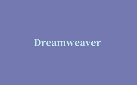 Dreamweaver cc amtlib.dll补丁