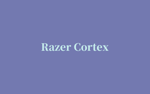 Razer Cortex(雷游游戏启动器)