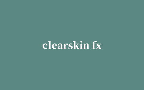 clearskin fx磨皮工具