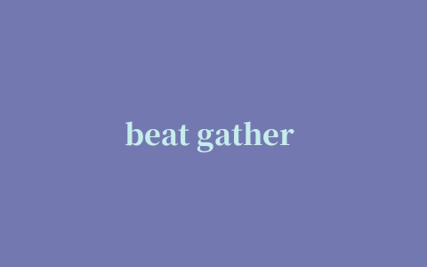 beat gather u(音感大师U)