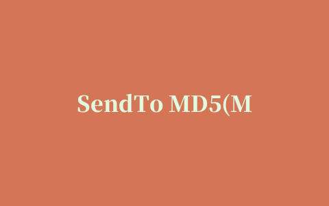 SendTo MD5(MD5校验比较工具)