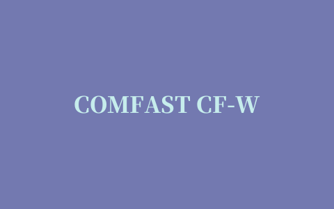 COMFAST CF-WU710N超迷你无线小网卡驱动程序