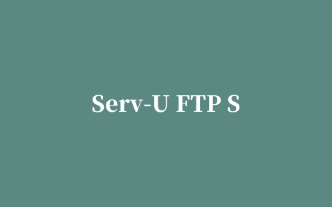 Serv-U FTP Server汉化版