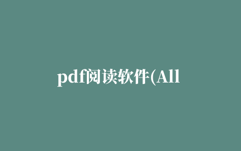 pdf阅读软件(All in One PDF Lite)