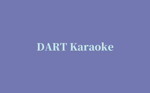 DART Karaoke Author(音乐消音软件)