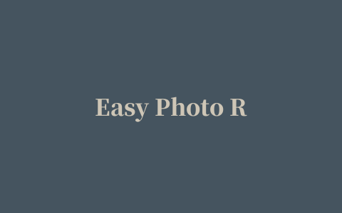 Easy Photo Recovery(照片恢复软件)