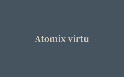 Atomix virtual dj(MP3混音模拟DJ软件)